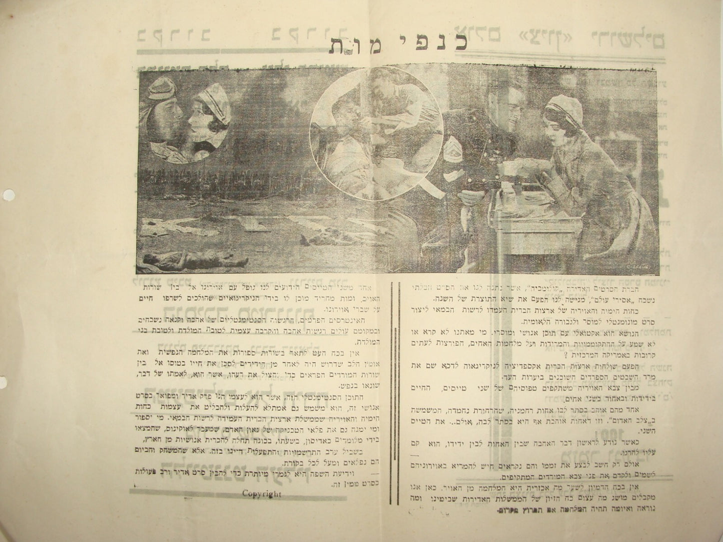 Ad Palestine Israel Israeli Hebrew ZION Movie Film Jerusalem 1933 Jack Holt