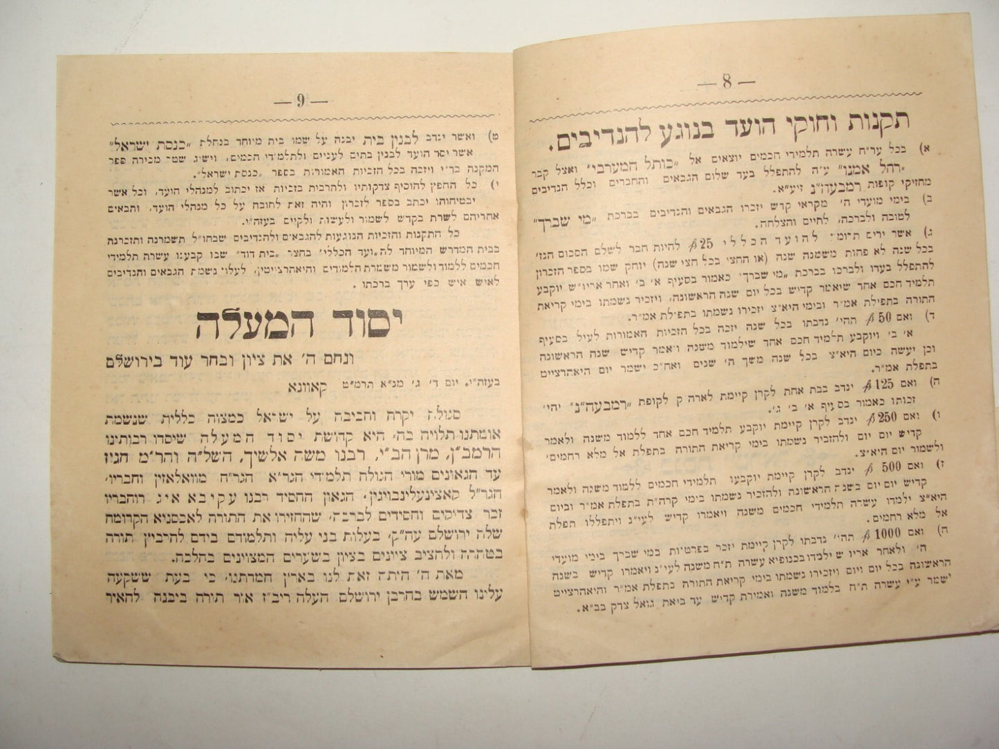 Booklet Jewish Judaica Antique 1905? Rabbi Jerusalem Knesseth Israel SALANT