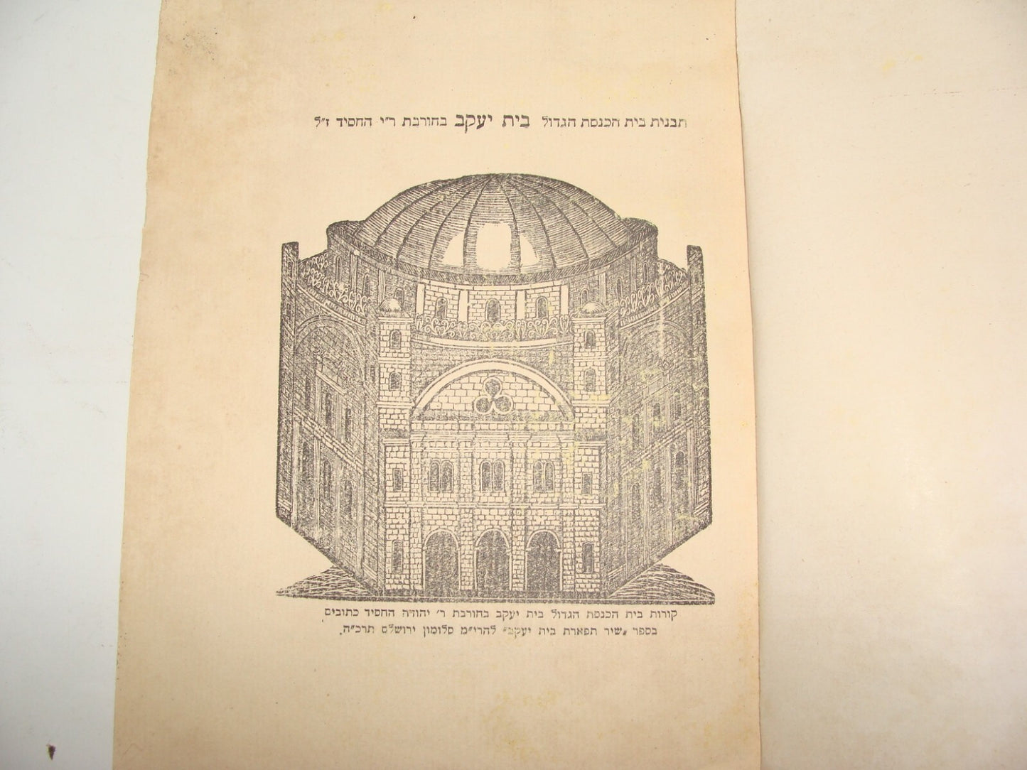 Booklet Palestine Jewish Judaica 1928 Israel Jerusalem History Rabbi Salant