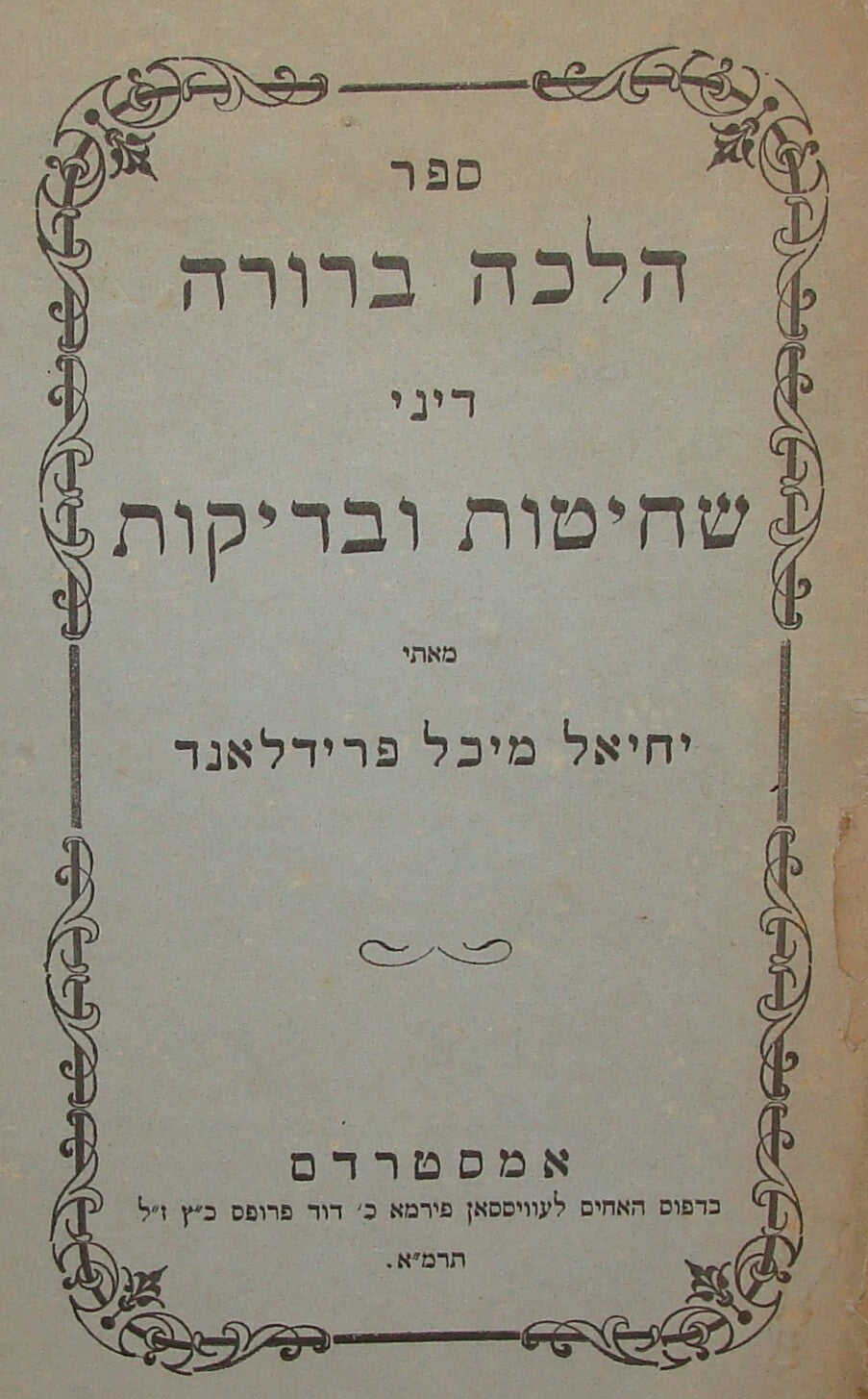 Book Jewish Judaica Hebrew Dutch Holland Amsterdam 1881 Meat Kosher HALACHA