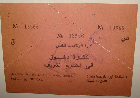 Ticket Israel 1981 Jerusalem Old City Temple Mount Arab Arabic Waqf