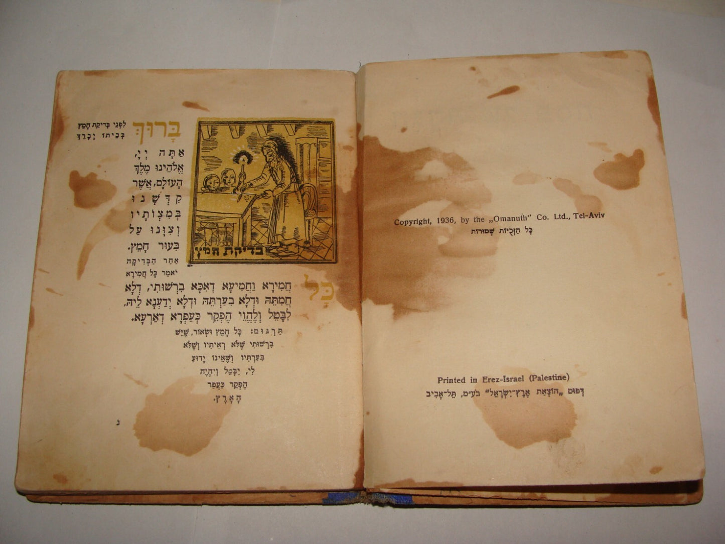 Ad Palestine Jewish Judaica 1936 Israel Hebrew Passover Haggadah BEZALEL COVER