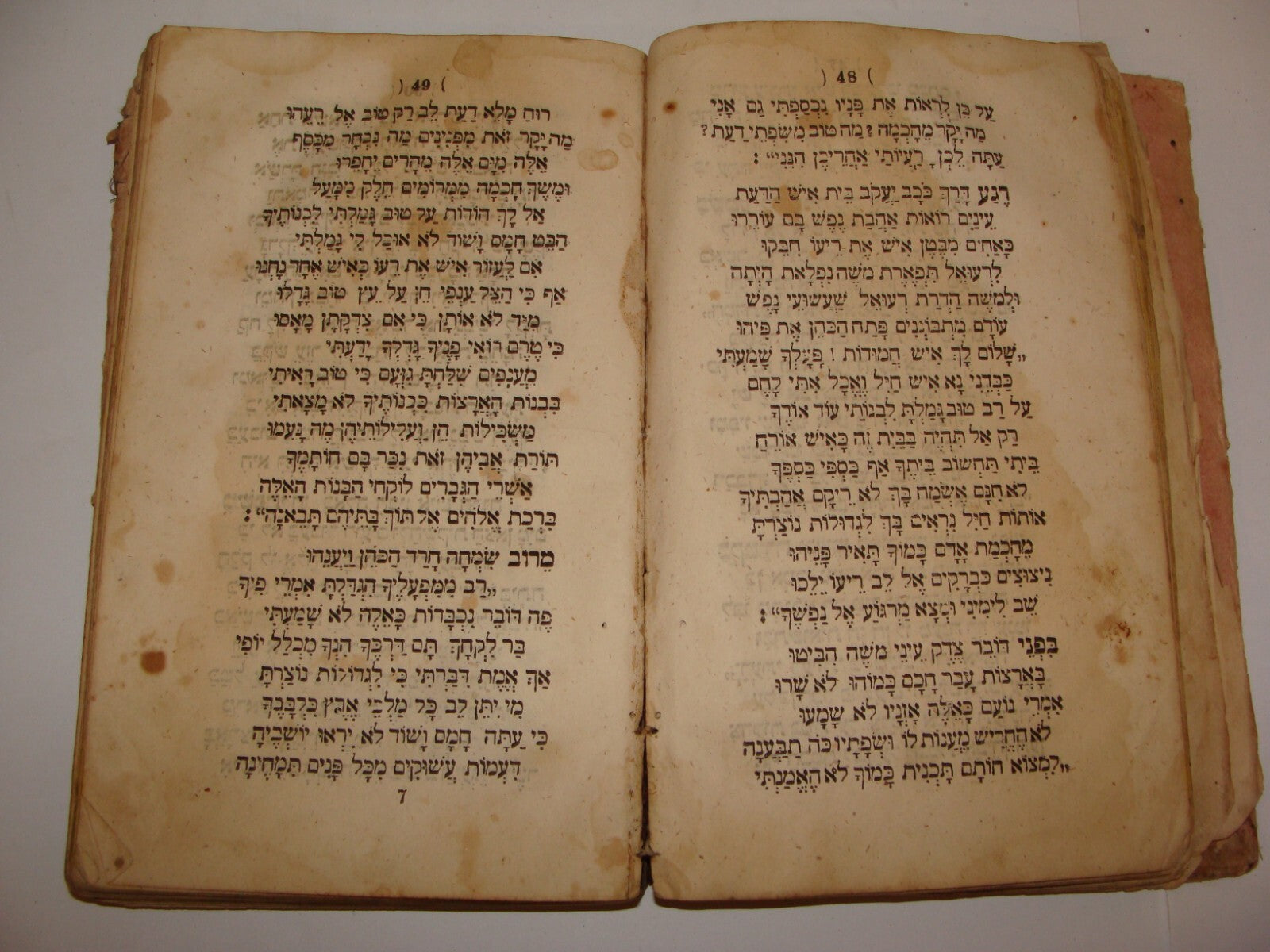 Jewish Judaica Antique 1858 Poland Warsaw Songs Poetry Poems BIBLICAL MOSES