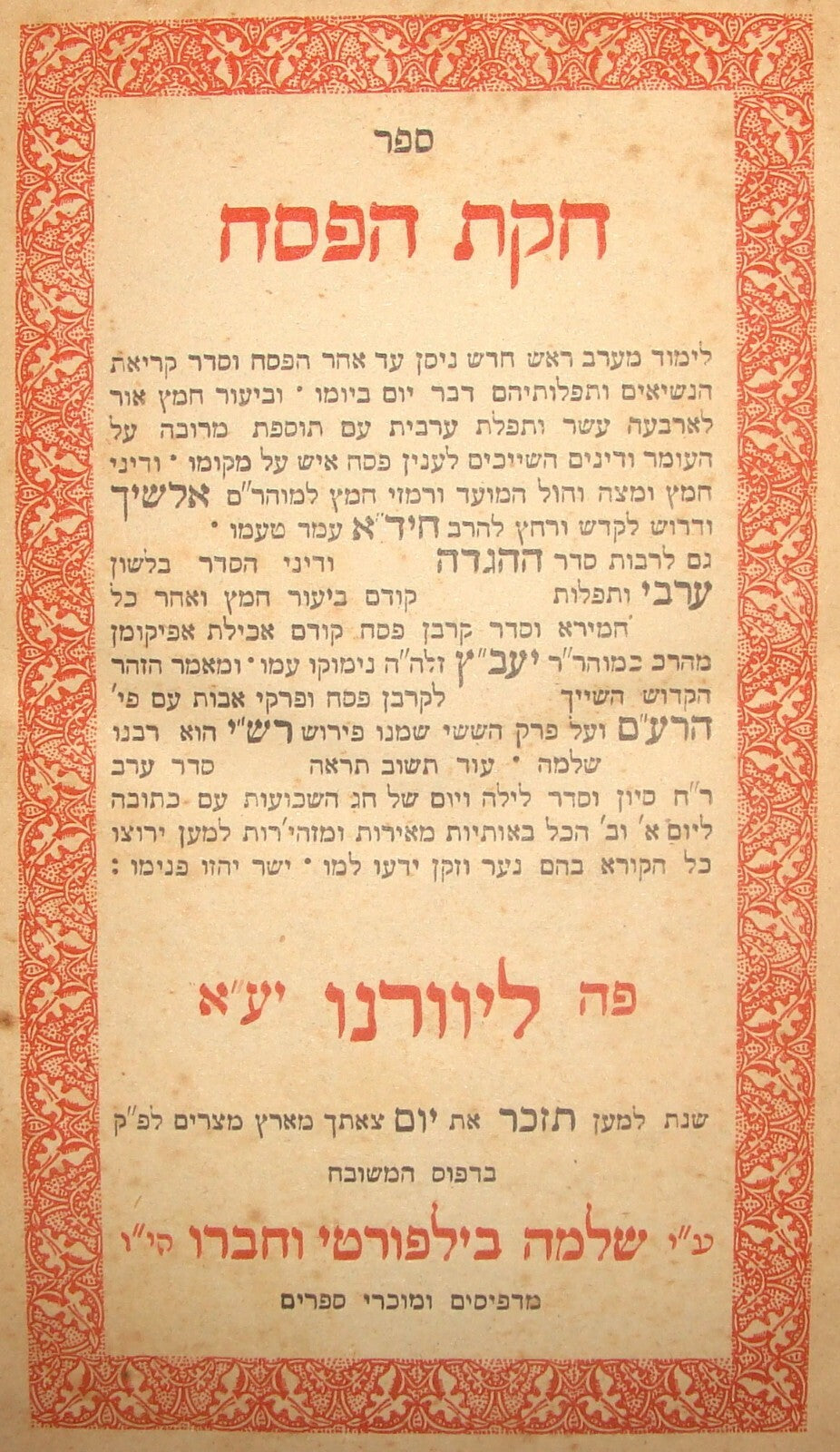 Book Jewish Judaica Rabbi Chukat Hapesach Passover Haggadah Livorno, 1923