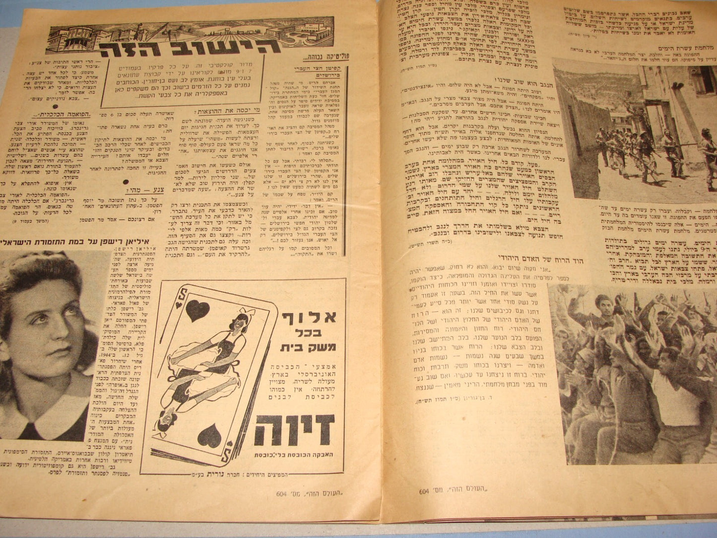 Jewish Judaica 1949 Israel Israeli 1st Independence Day Weekly Issue Hebrew