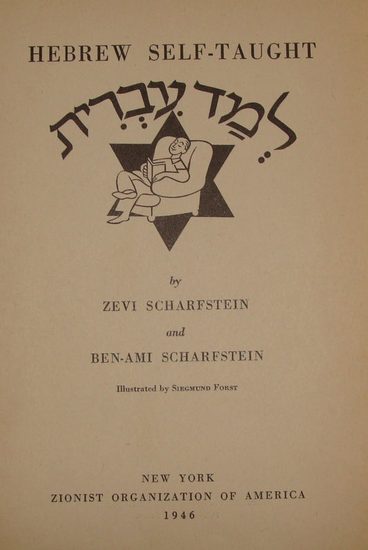Book Jewish American Judaica 1946 Hebrew English Teach Learn Language USA