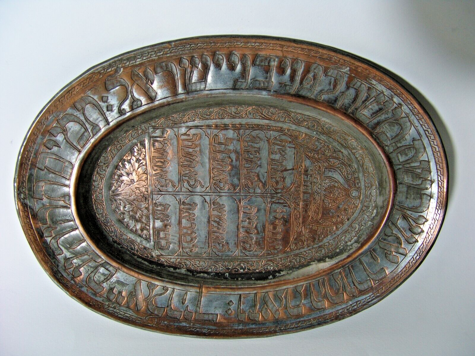 jewish judaica persian cooper oval amulet plate tray art hebrew