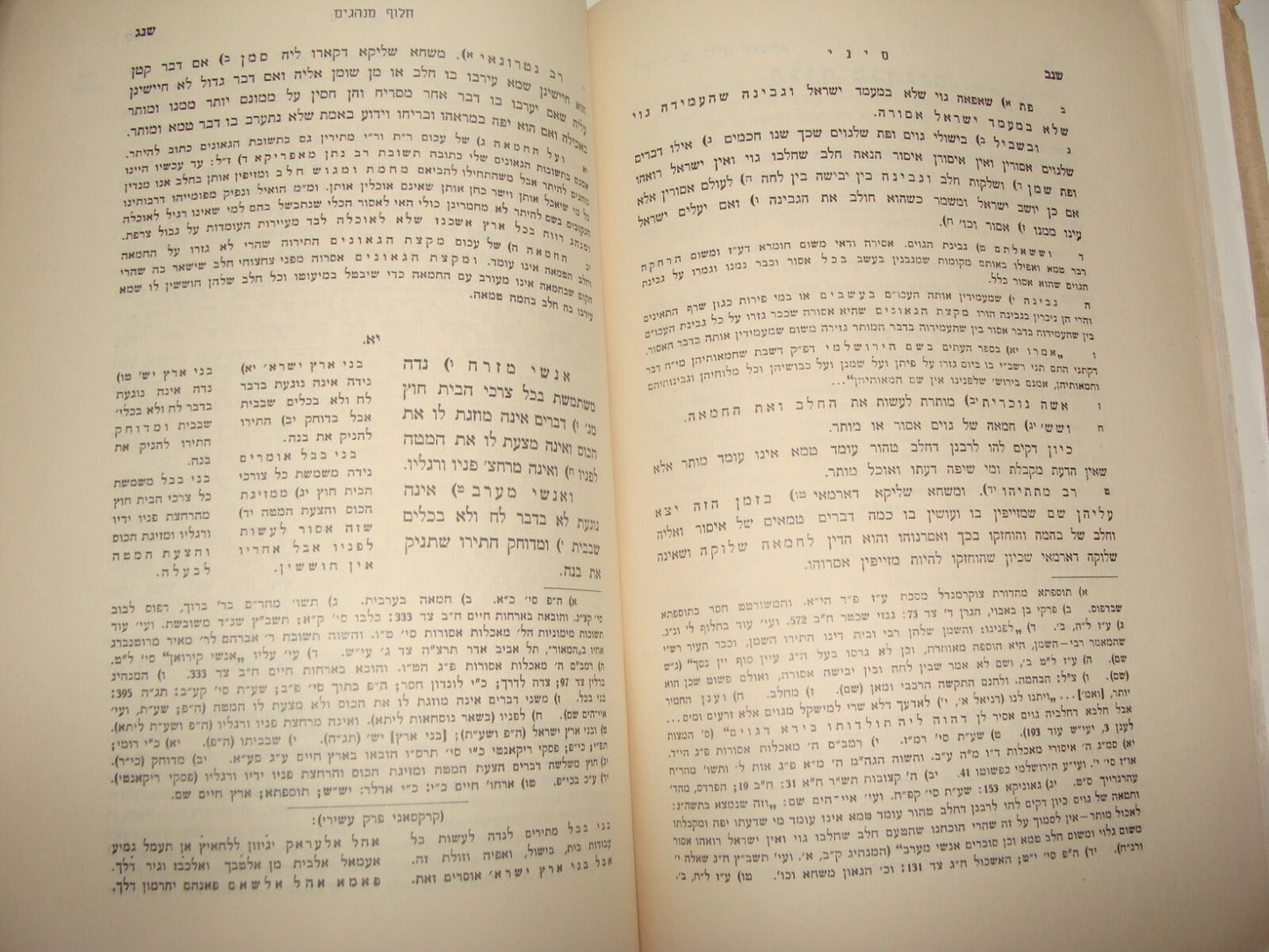 Booklet Jewish Judaica Rabbi Kook Memorial Sinai Hebrew