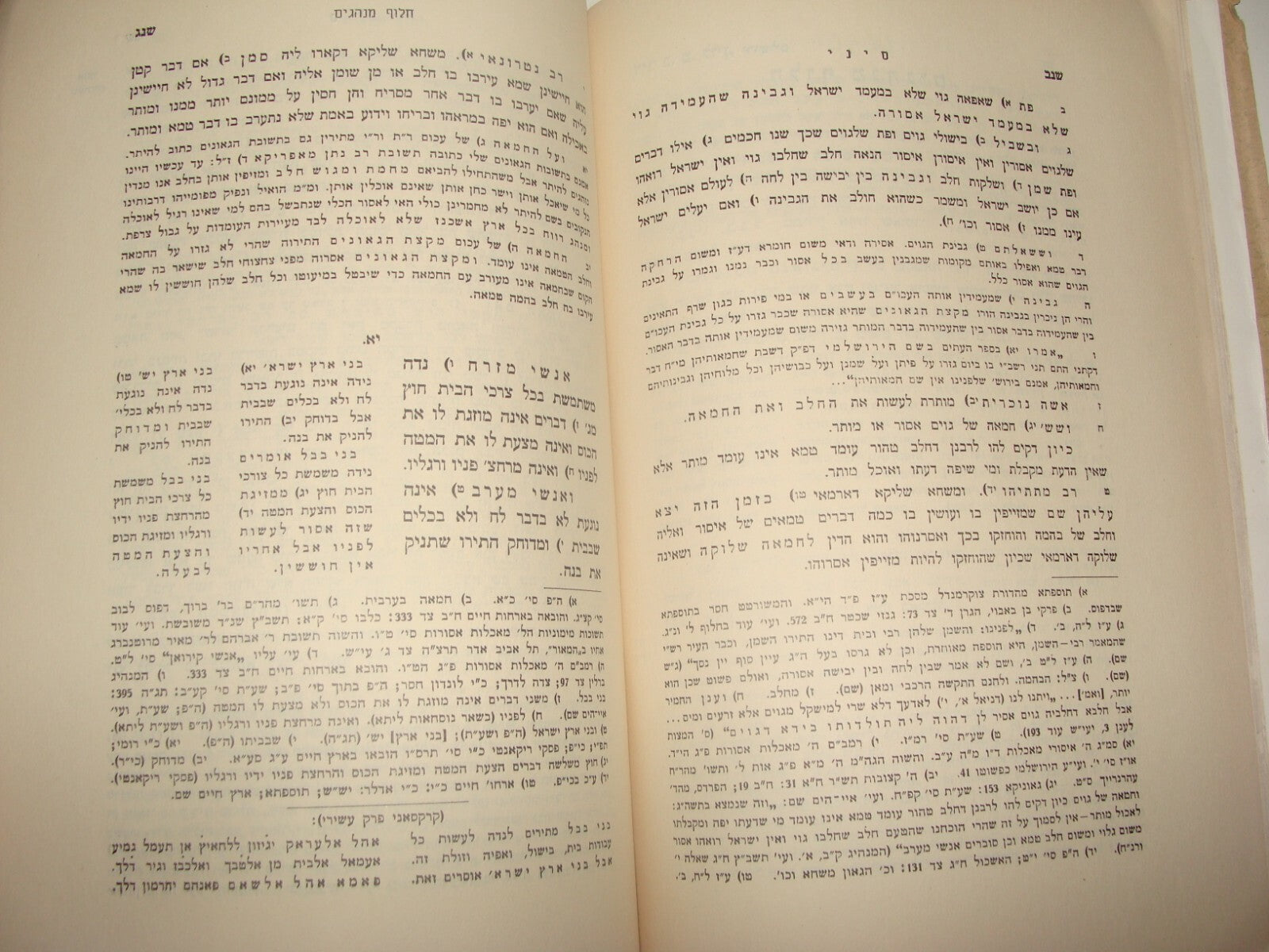 Booklet Jewish Judaica Rabbi Kook Memorial Sinai Hebrew