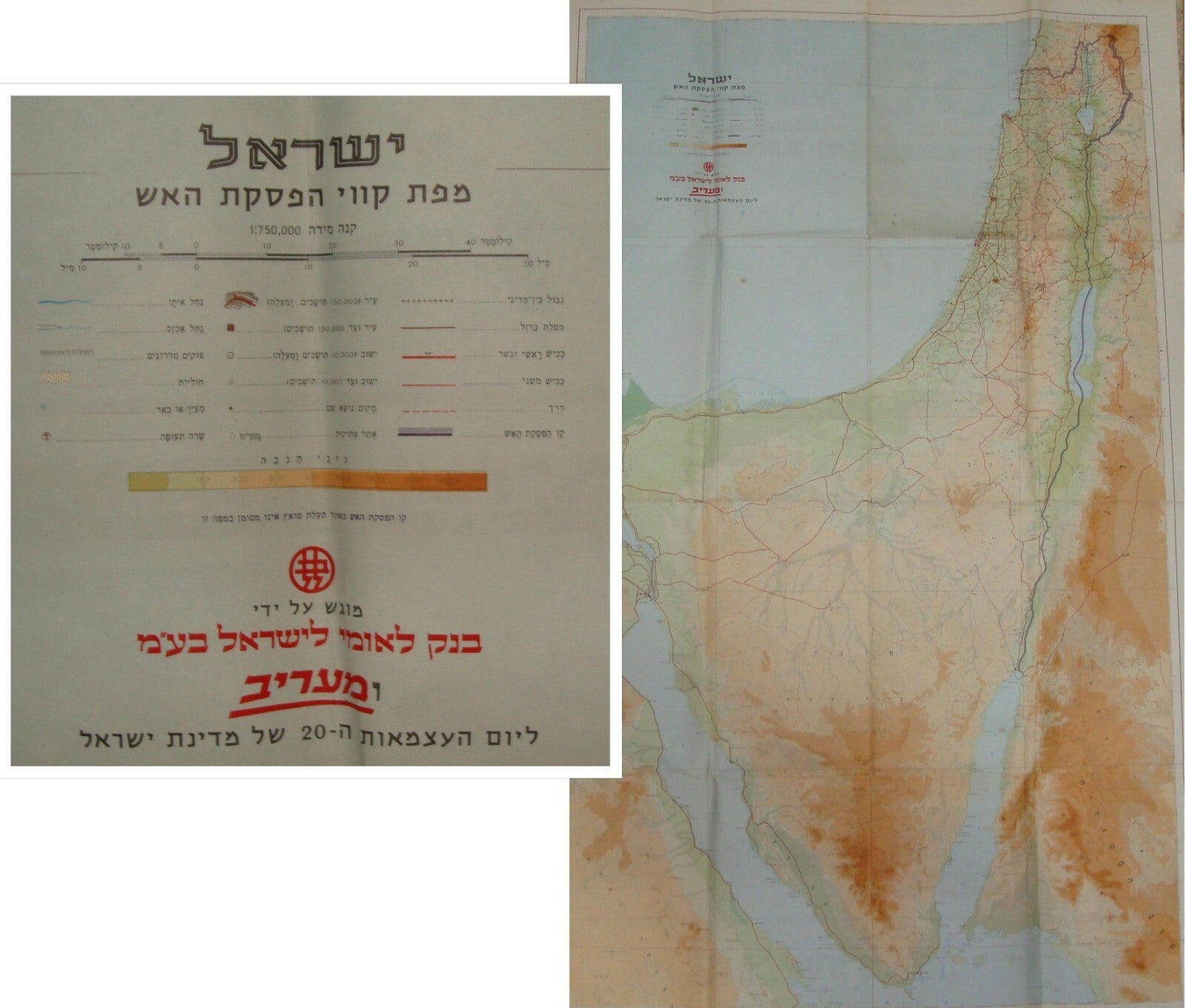 Jewish Judaica Israel Israeli Army Six Day War 1967 Armistice Map Golan Sinai