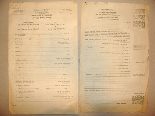 Form Palestine 1940s British Israel Migration Certificate Visa Passport Hebrew