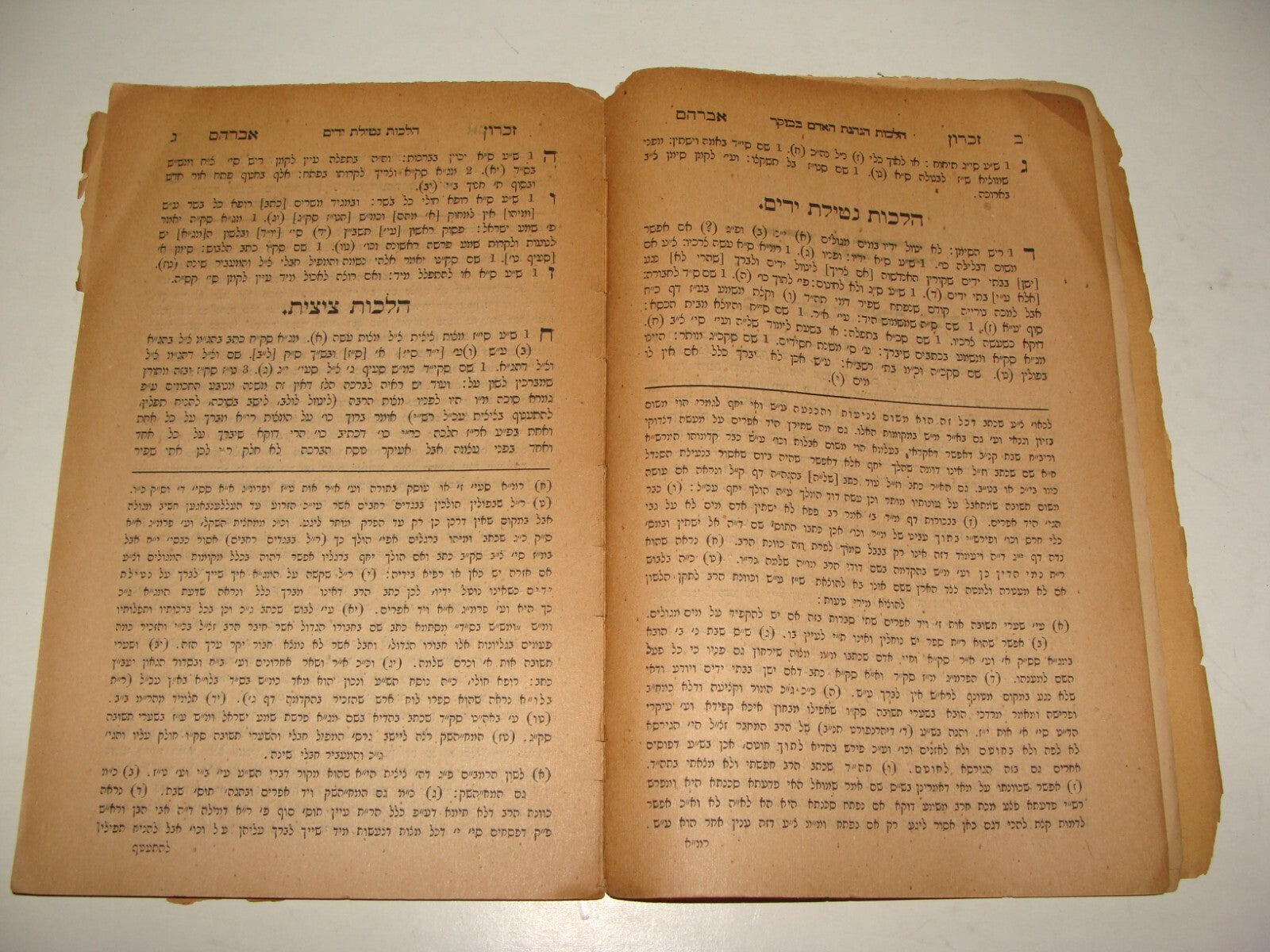 Book Jewish Judaica 1892 Bratislava Pressburg Hebrew Rabbi Halevi Wurzburg 1stED