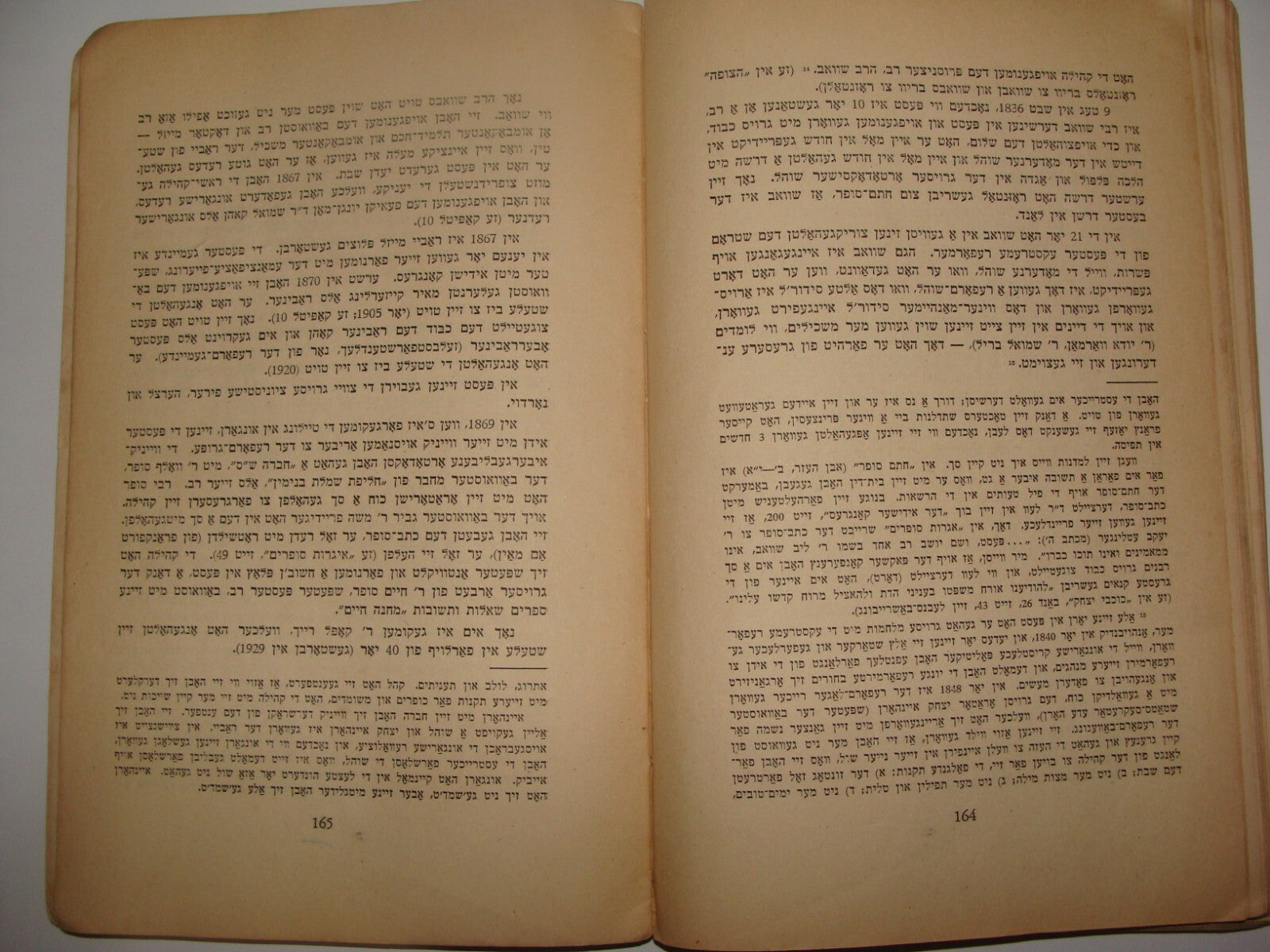 $ Book Jewish American Judaica 1945 Yiddish Rabbi Greenwald Hungary Jews History