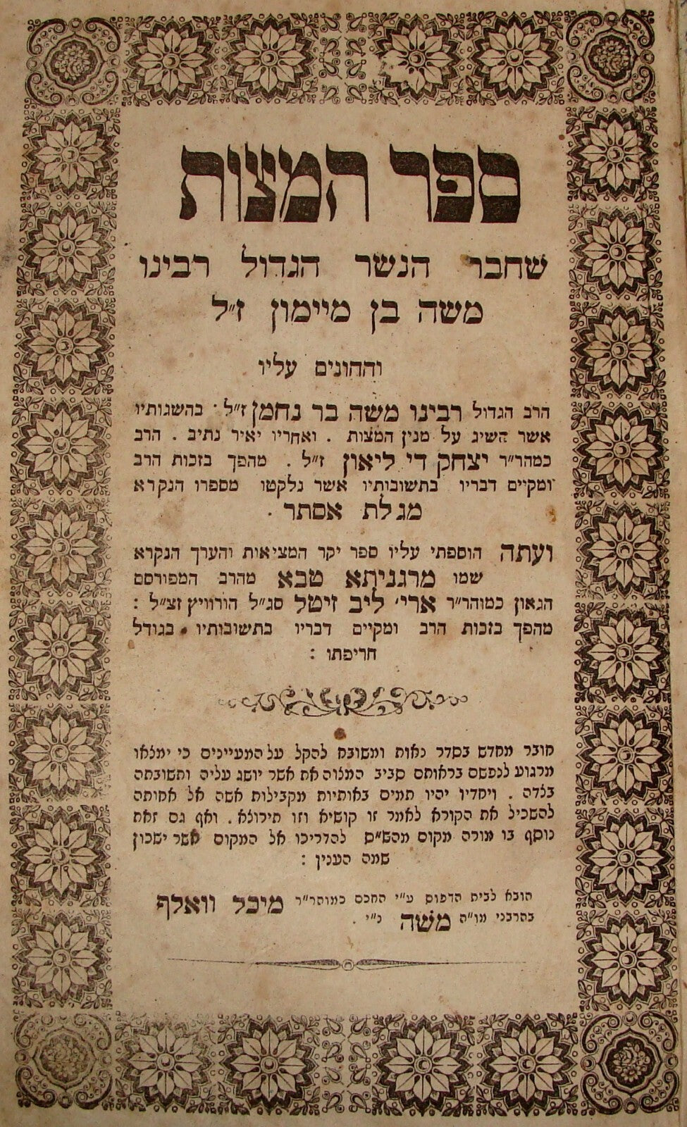 Book Jewish Judaica 1860 Lemberg Hebrew Rabbi Ben Maimon Sefer Hamitzvot