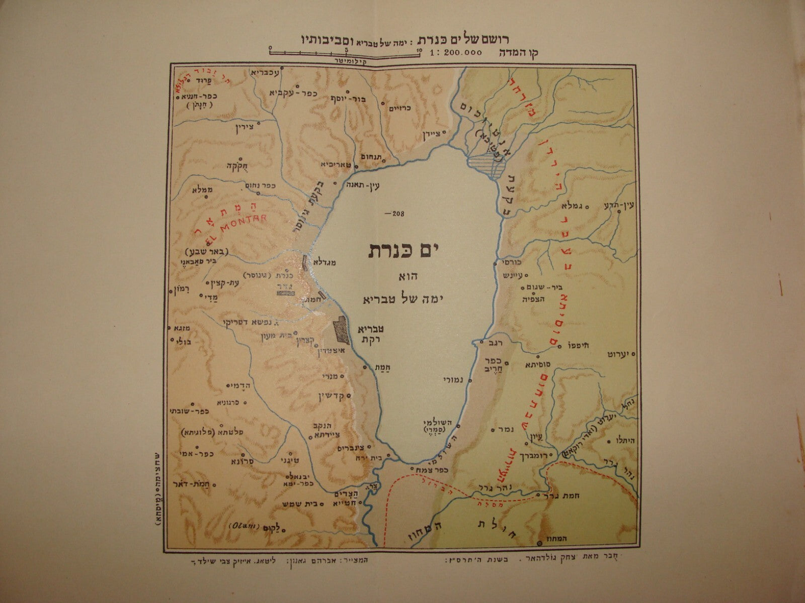 RARE Jewish Judaica 1913 Palestine Israel Biblical History Book x7 Map Hebrew