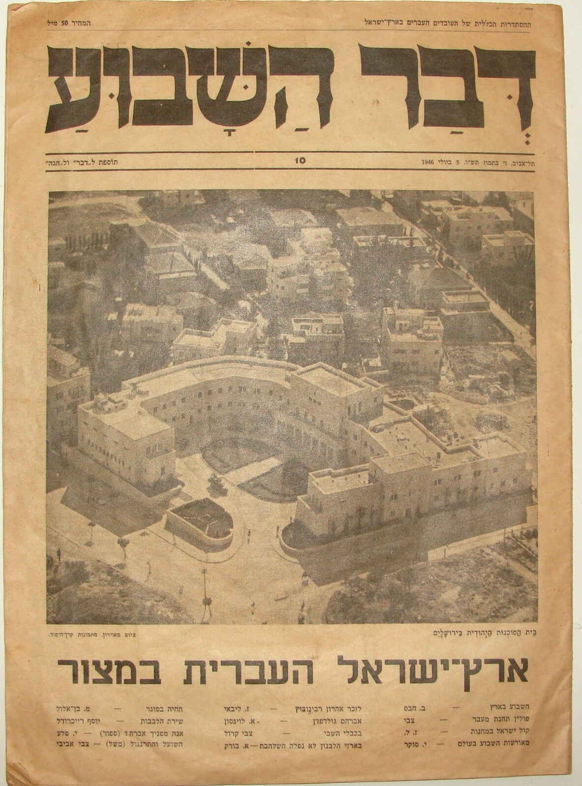 Newspaper Palestine Jewish Israel 1946 Hebrew Zionist British Black Sabbath