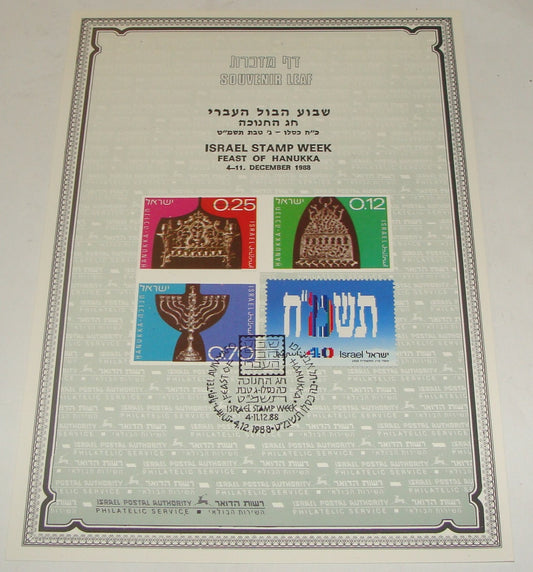 Stamp Israel Souvenir Leaf 1988 Stamp Week Hanukka Festival