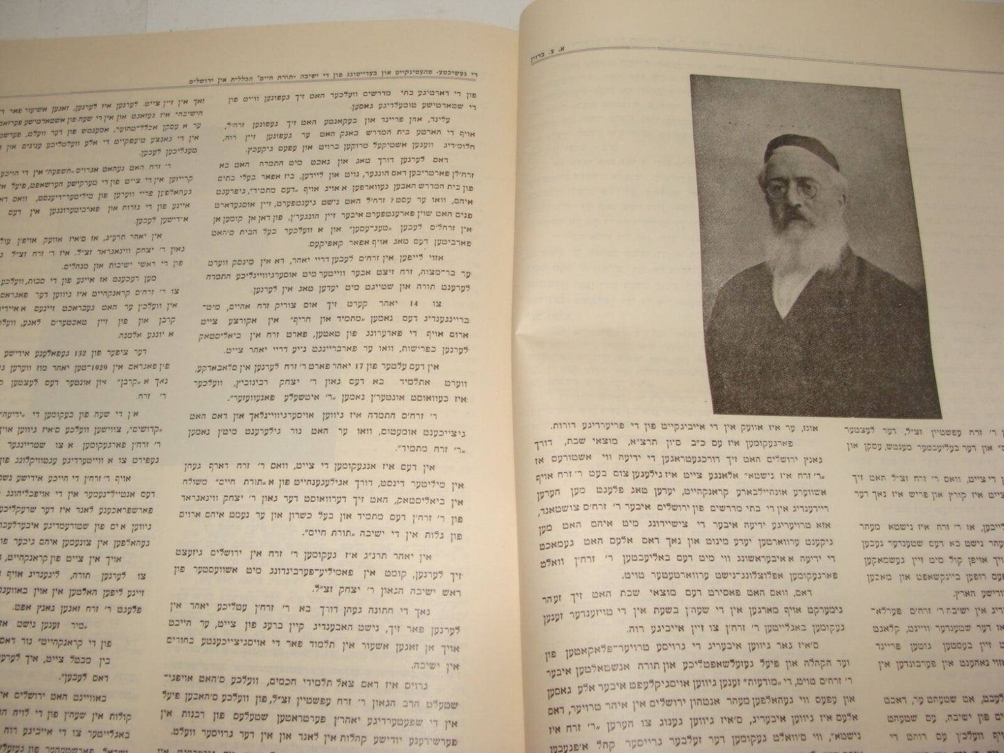 Rabbi Book Judaica Jewish let Palestine Jerusalem Torat Haim Yeshiva 1933