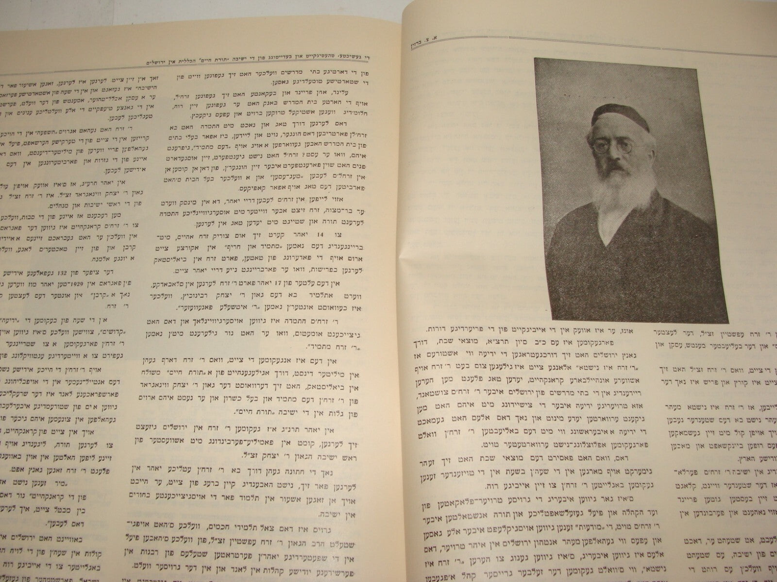 Rabbi Book Judaica Jewish let Palestine Jerusalem Torat Haim Yeshiva 1933