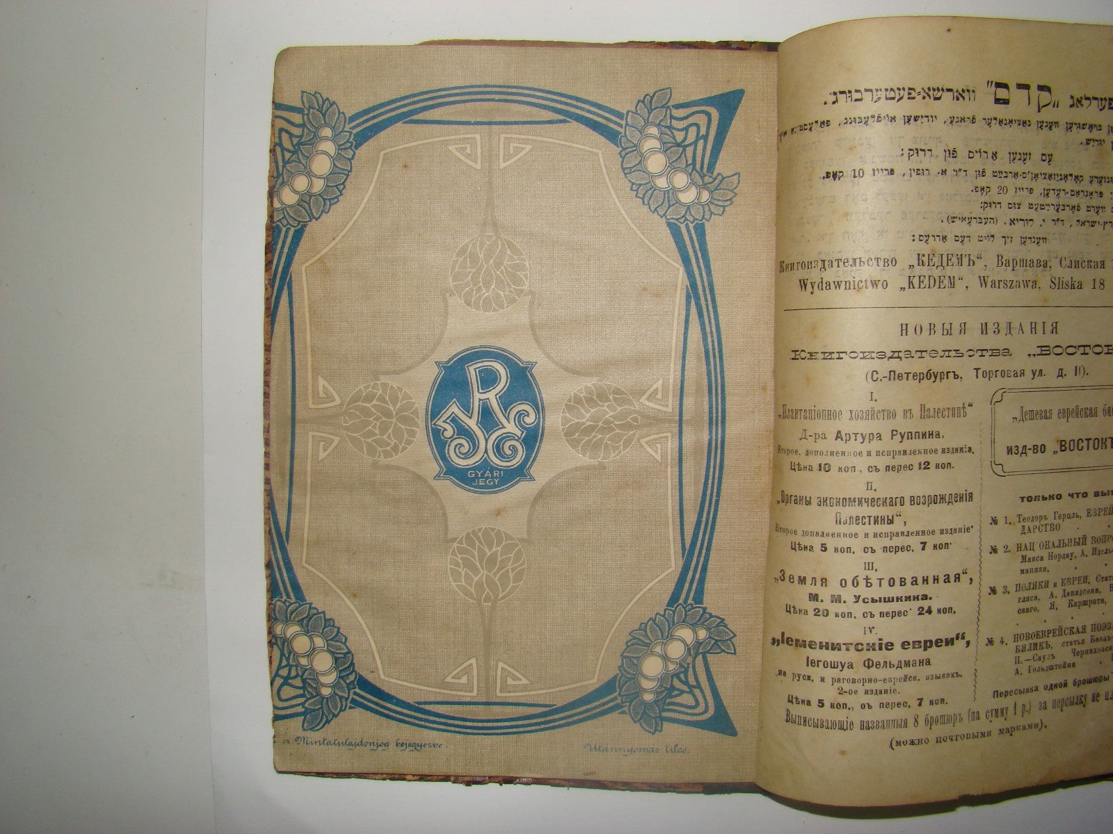 Book Jewish Judaica Yiddish Warsaw Poland Zionist 1914 Congress Speech Weizmann