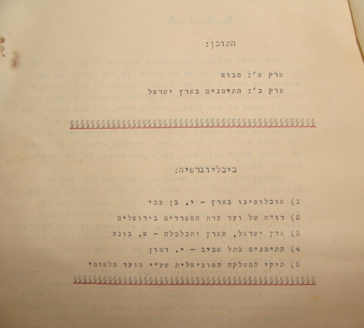 Pol Jewish 1939 Palestine Israel Hebrew Etzel Irgun Betar יעקב הטמן Jerusalem