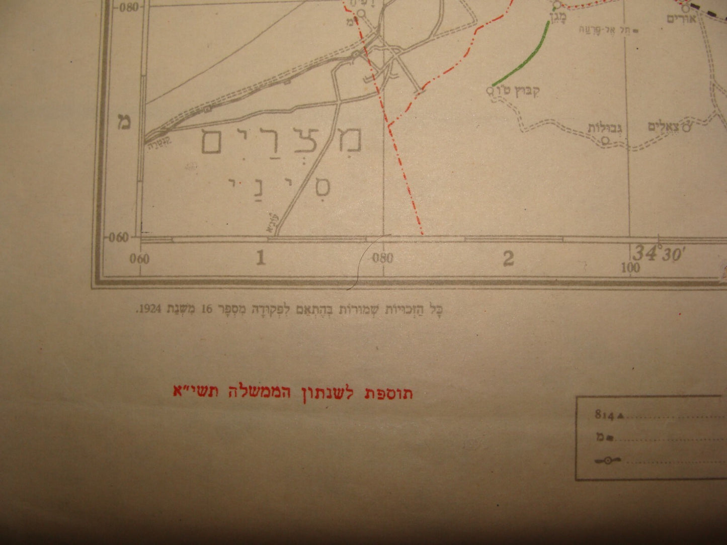 Ad Israel Map 1950 Road Public Construction Dept Hebrew