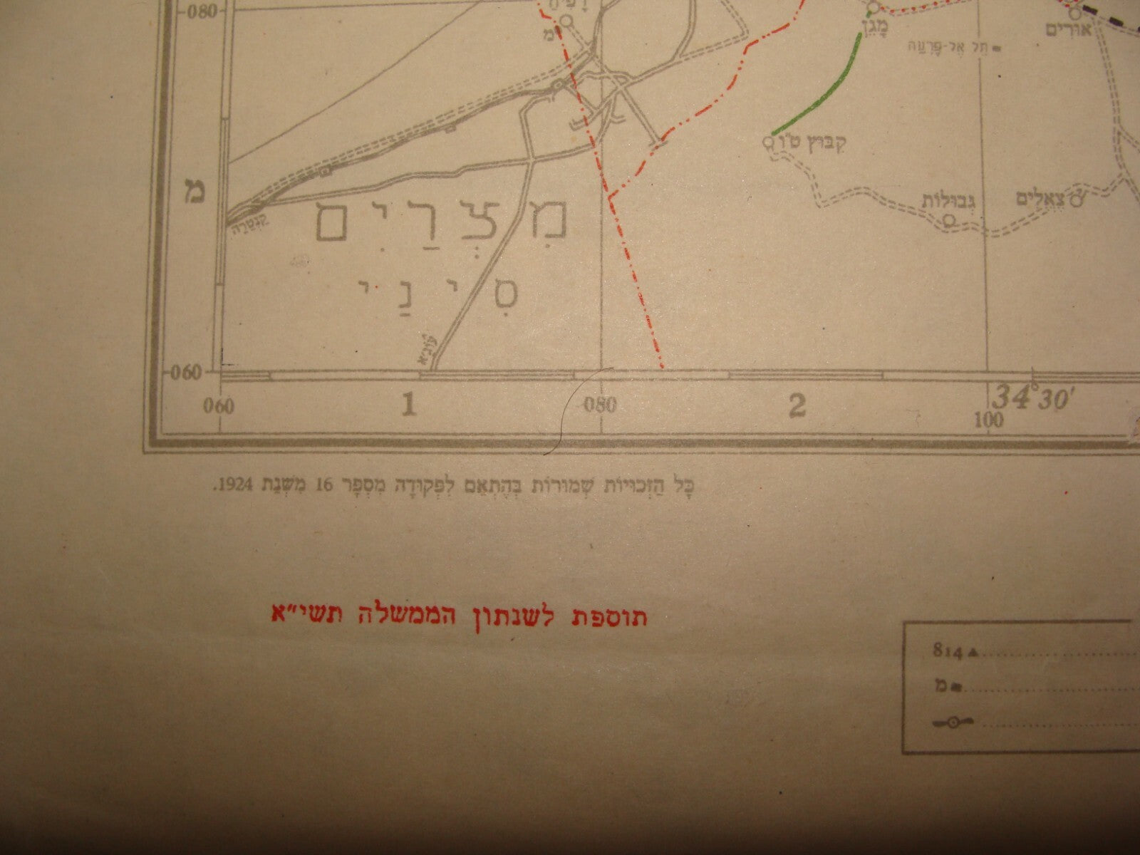 Ad Israel Map 1950 Road Public Construction Dept Hebrew