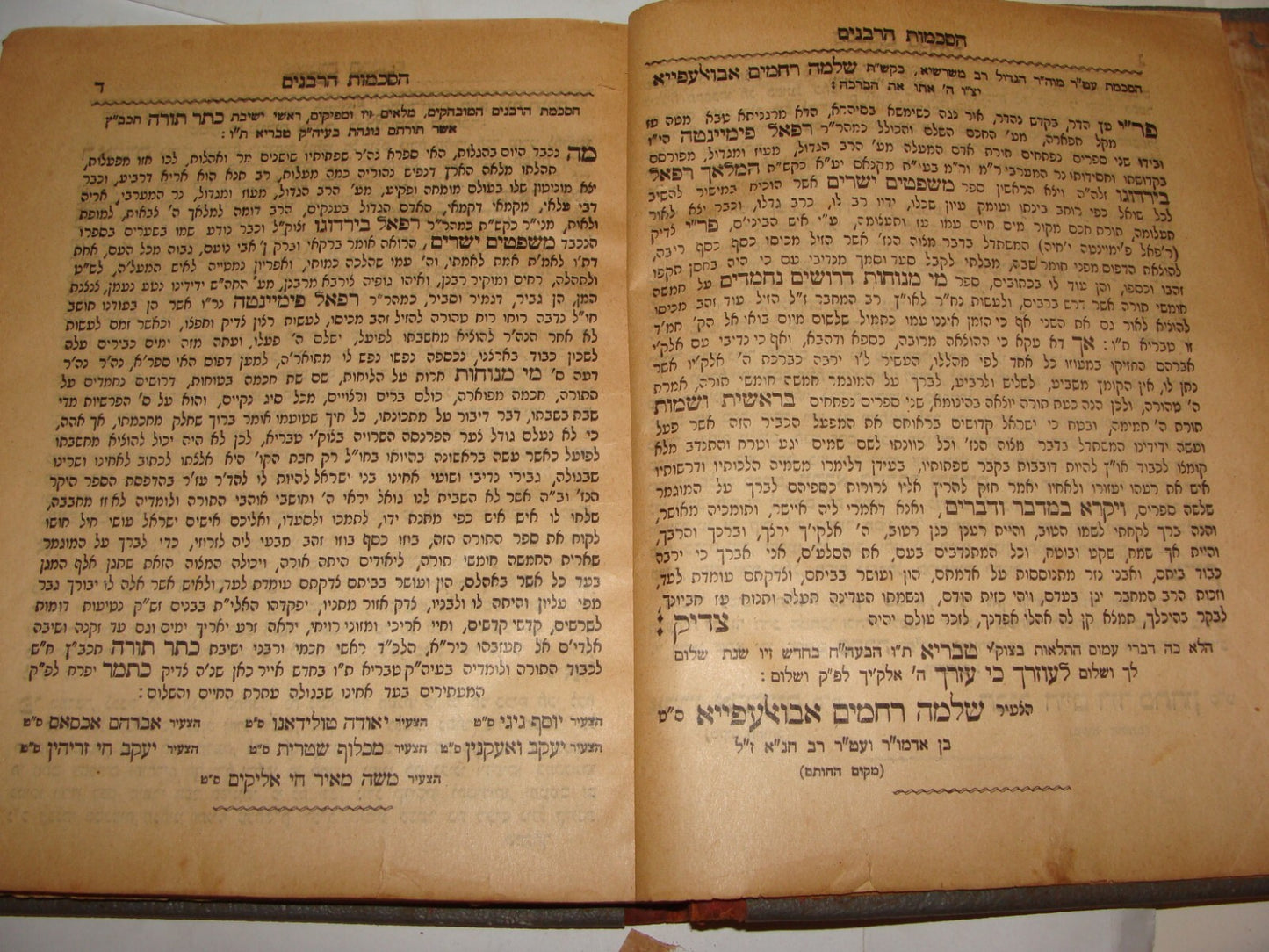 Book Jewish Judaica 1900 Morocco Rabbi Birdugo מי מנוחות Jerusalem Hebrew