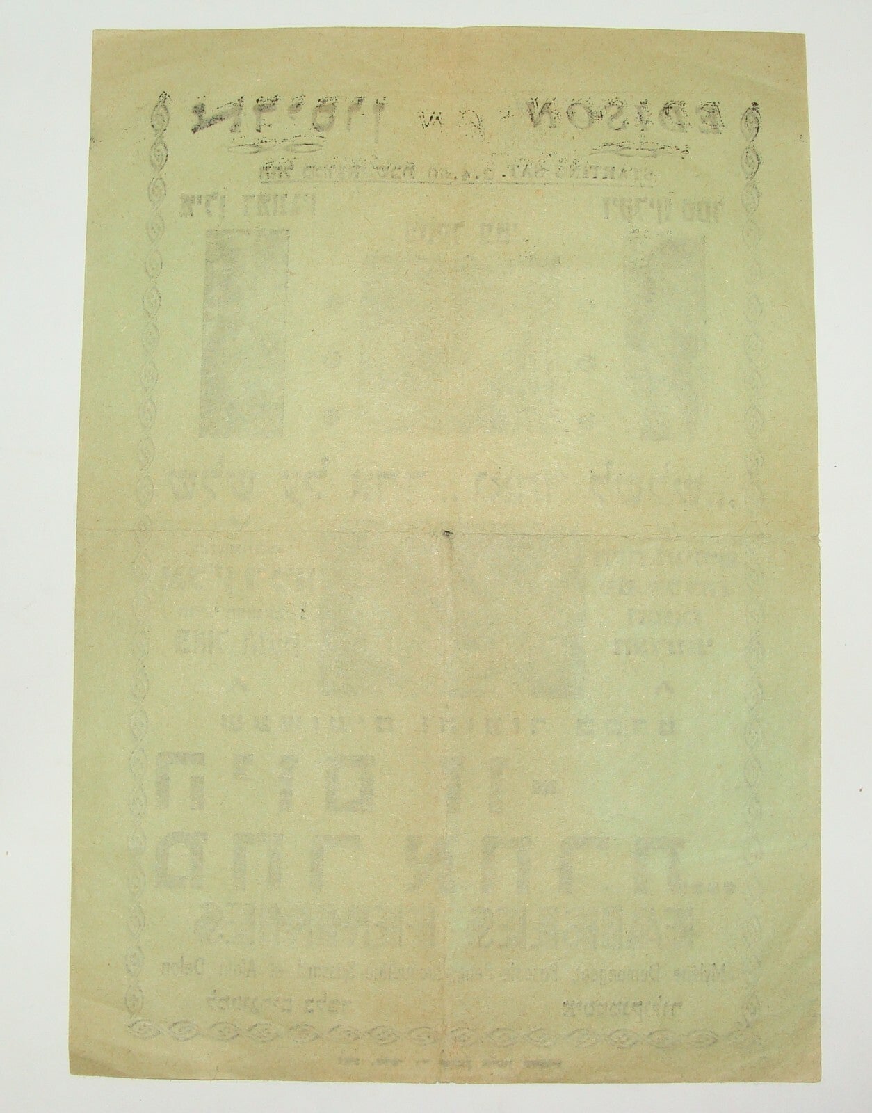 Ad Israel 1960 Faibles Femmes French Film Movie Alain Delon Demongeot Hebrew