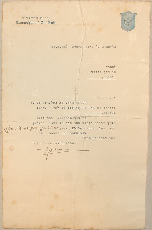 Letter Palestine Jewish Hebrew 1933 Israel Tel Aviv Mayor MEIR DIZENGOFF SIGNED