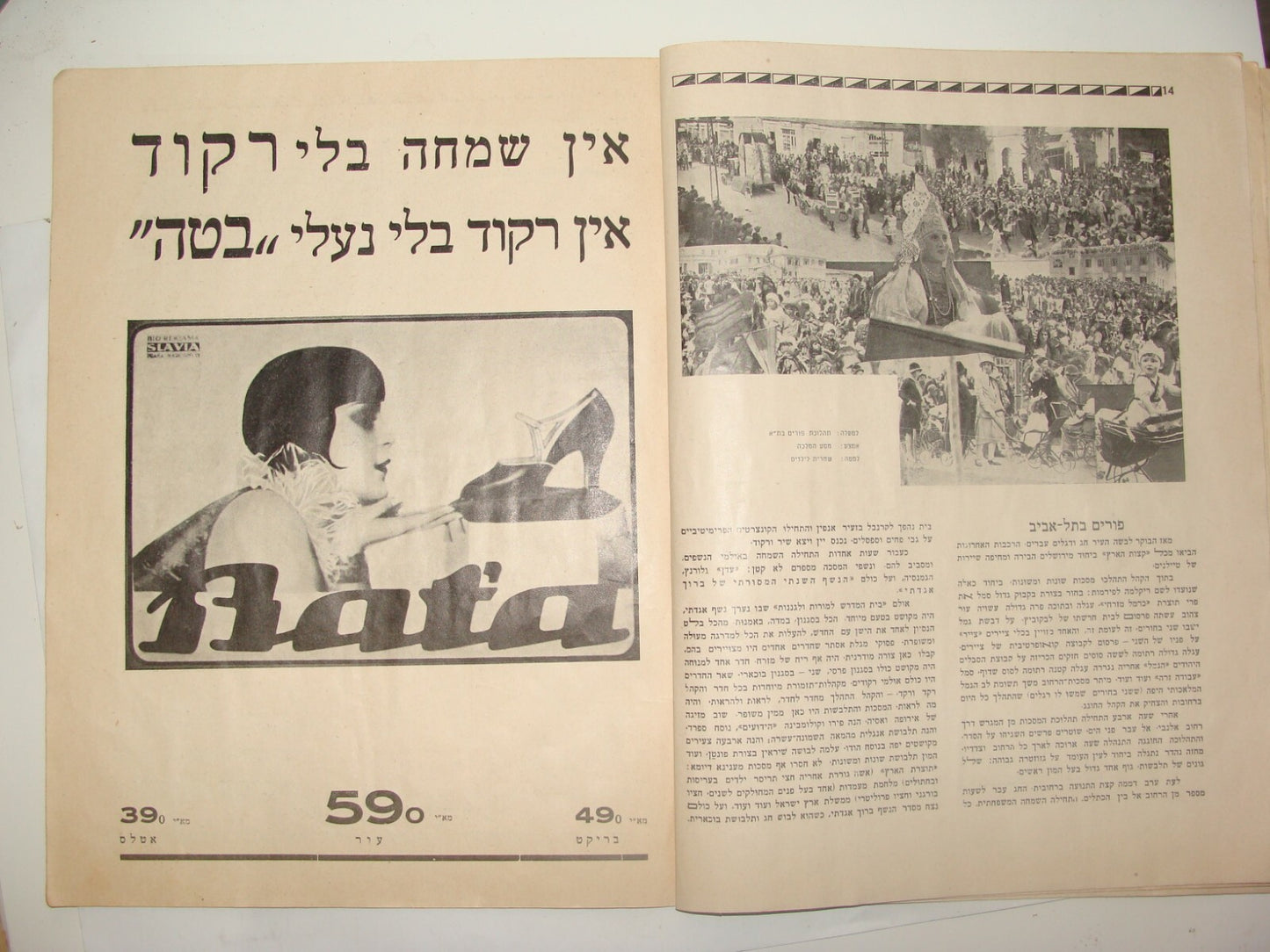 Booklet Palestine RARE Jewish Judaica 1930 Israel Tel Aviv Hebrew PURIM Art