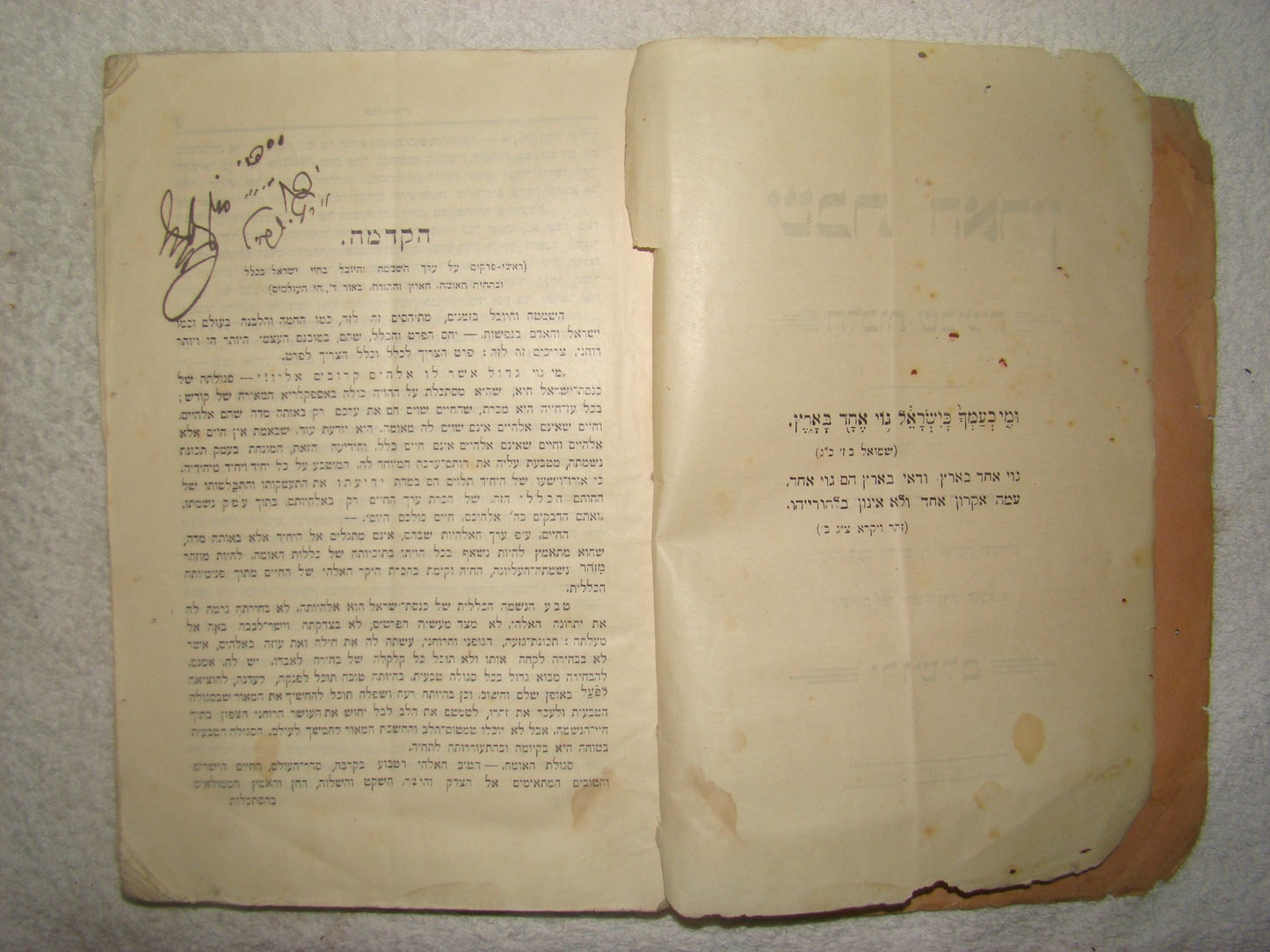 Book Jewish Judaica 1910 Chief Rabbi KOOK SHABAT HA'ERETZ 1st Edition Jerusalem