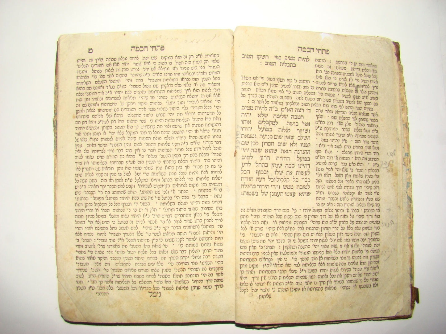 Book Jewish Judaica Antique Rabbi Binyamin Stampfer רבי בנימין שטמפפר Signed