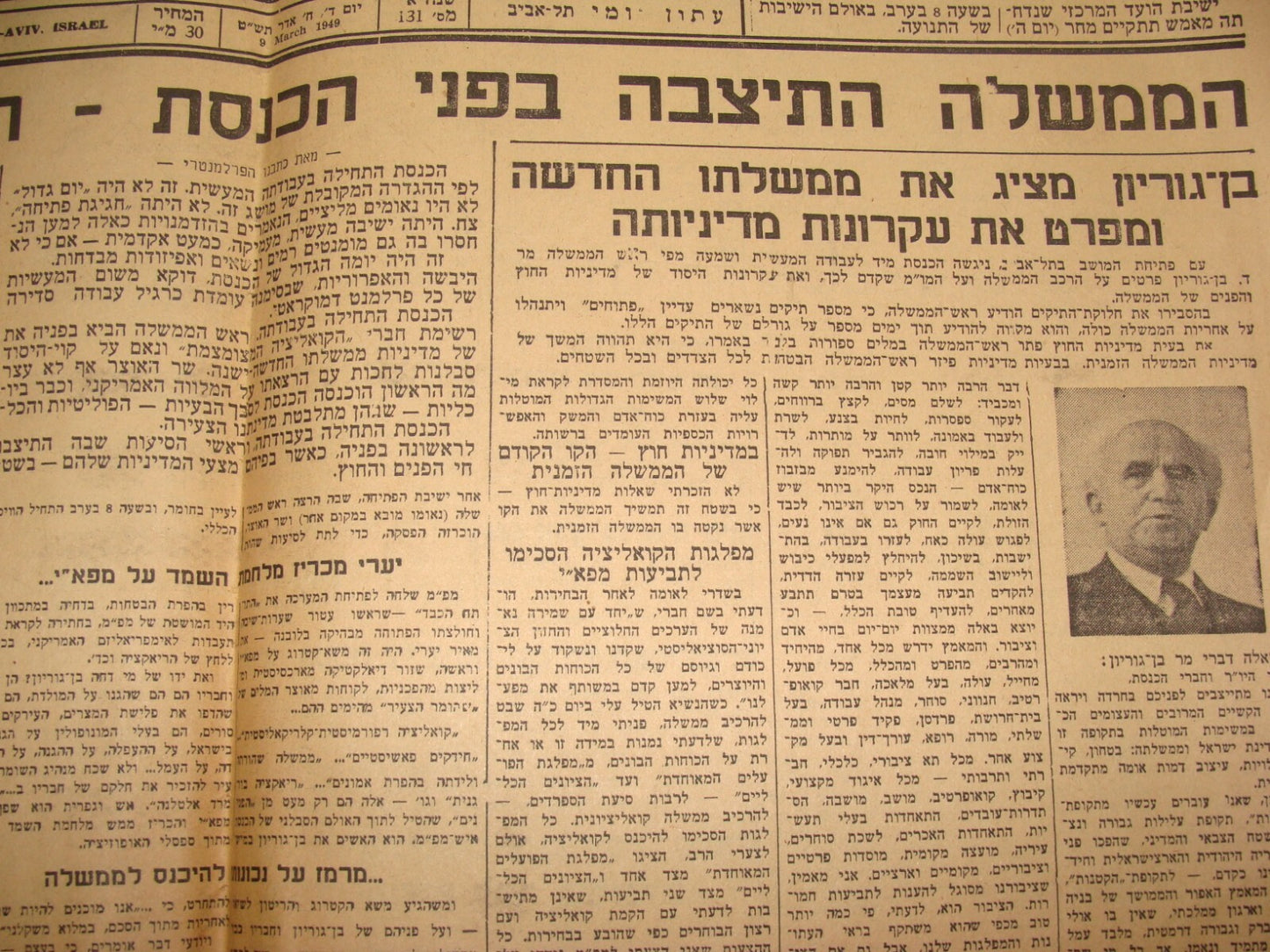 Pol Newspaper Jewish Israel Hebrew 1949 HERUT Menachem Begin Ben Gurion ETZEL
