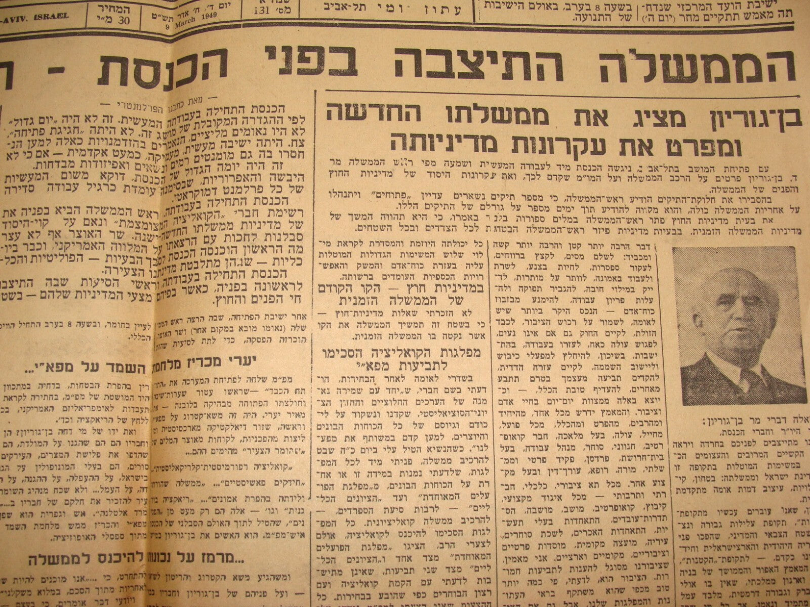 Pol Newspaper Jewish Israel Hebrew 1949 HERUT Menachem Begin Ben Gurion ETZEL