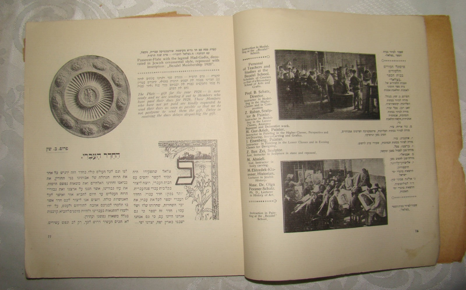 Journal Palestine RARE Jewish Judaica Eretz Israel Bezalel Archives Art 1928