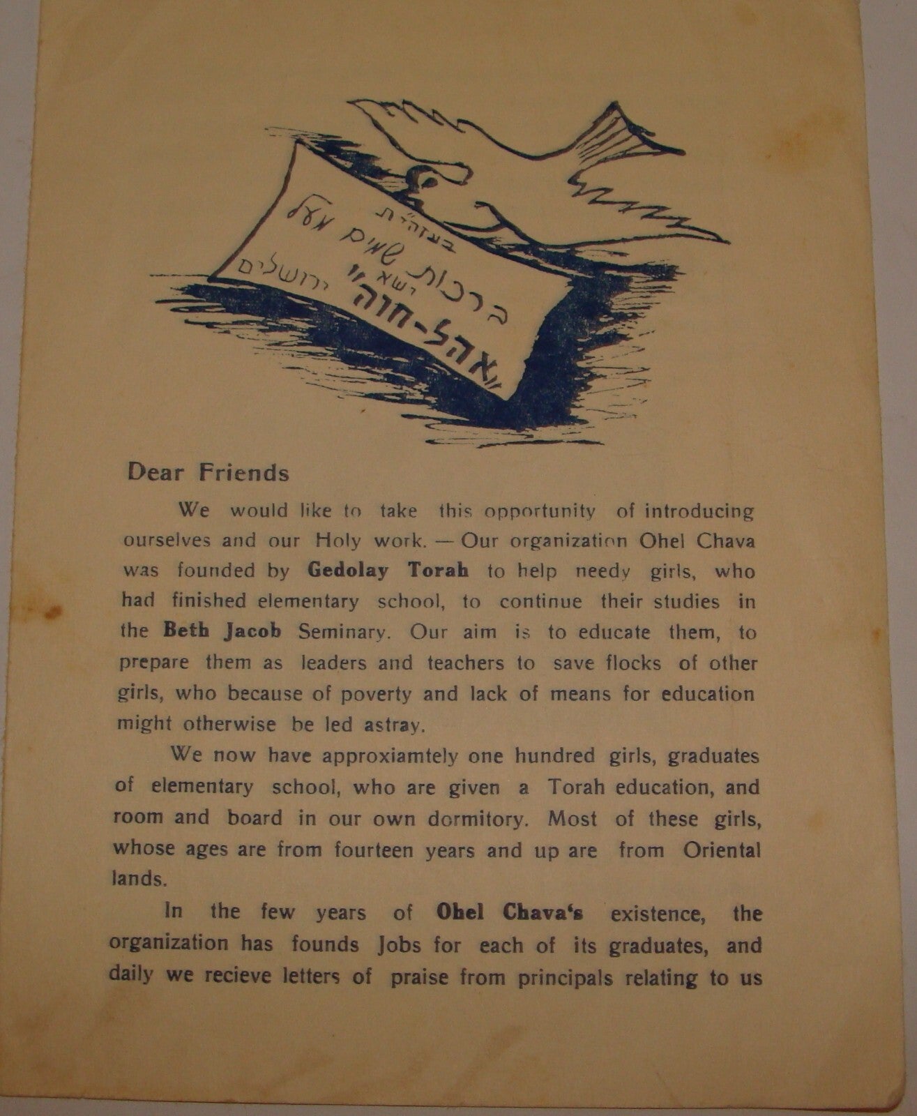 Jewish Judaica Israel Hebrew Jerusalem OHEL CHAVA Girls Religious Education 196?