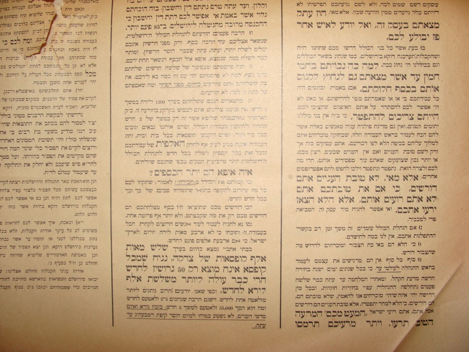 Letter Palestine Jewish Judaica 1928 Israel Jerusalem Kolel Warsaw Poster Hebrew