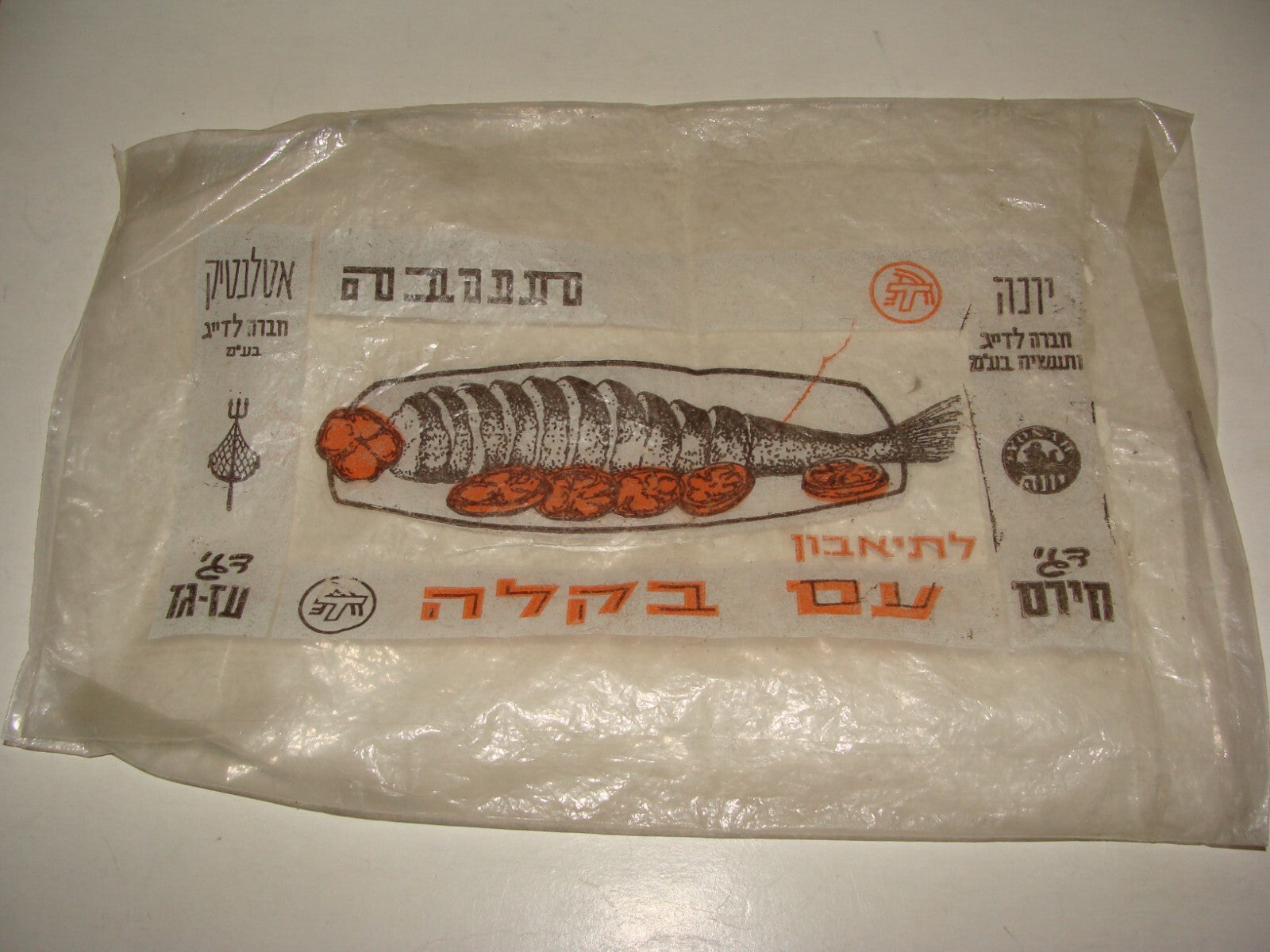 Jewish Israel Israeli Hebrew TNUVA Milk Dairy Fish Company Box Plastic Bag Pack