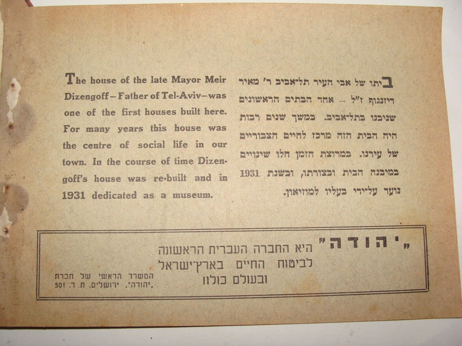 Booklet Palestine Jewish Judaica Israel Hebrew Guide 1939 Tel Aviv Museum Photos