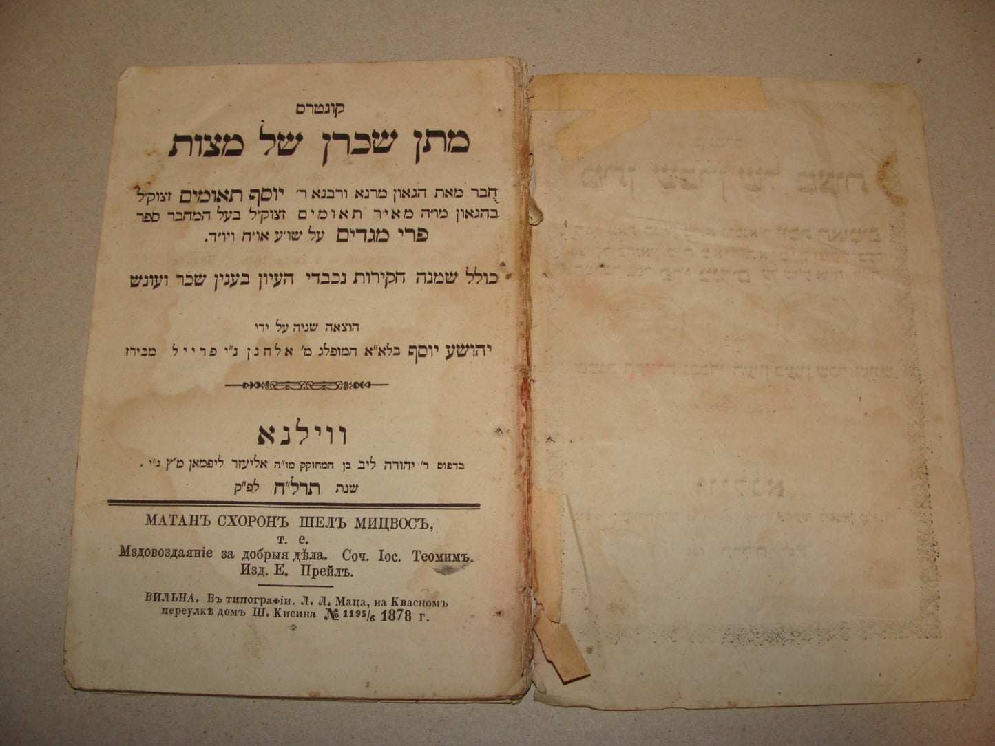 Book Jewish Judaica 1878 Lithuania Vilnius Hebrew Rabbi Teomim