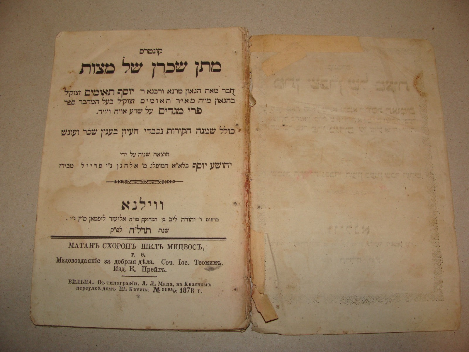 Book Jewish Judaica 1878 Lithuania Vilnius Hebrew Rabbi Teomim