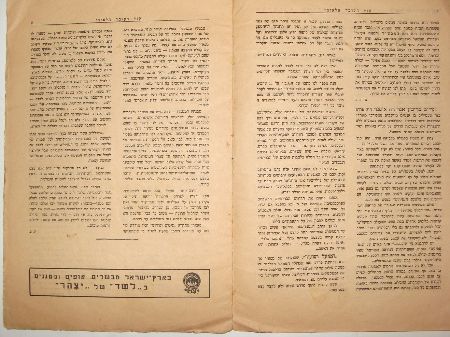Pol Bulletin Palestine RARE Jewish Judaica 1938 Israel Hebrew BETAR Zionist