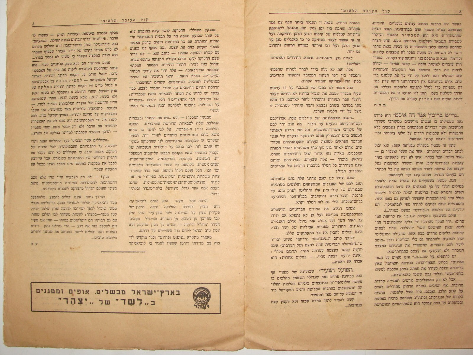 Pol Bulletin Palestine RARE Jewish Judaica 1938 Israel Hebrew BETAR Zionist