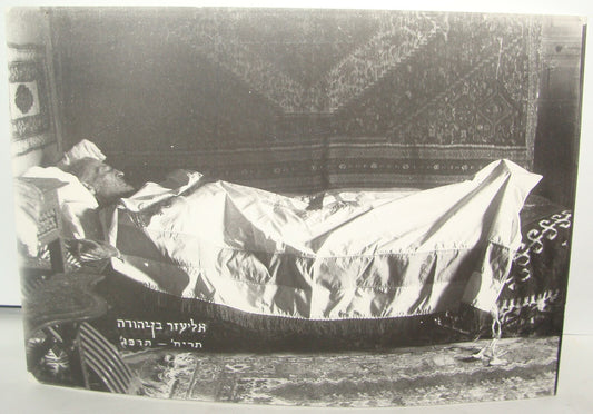 Photo Print Jewish 1922 Judaica ELIEZER BEN YEHUDA Israel State Archives BEN DOV