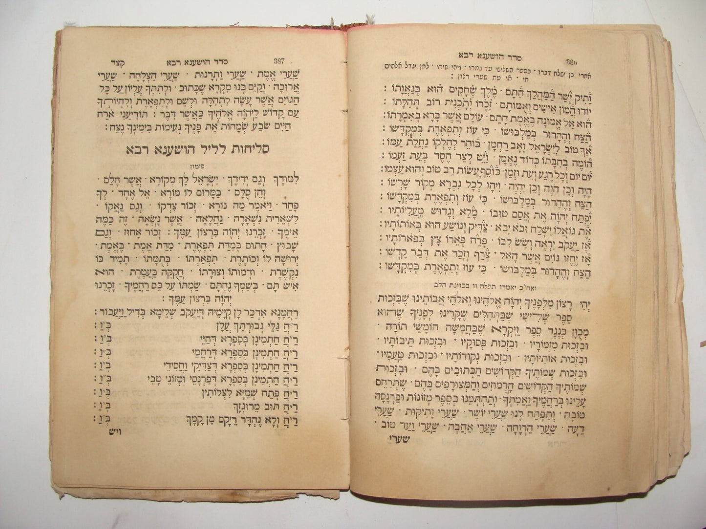 Book Jewish Judaica Rabbi Sefer Kriei Moed - Livorno, 1897