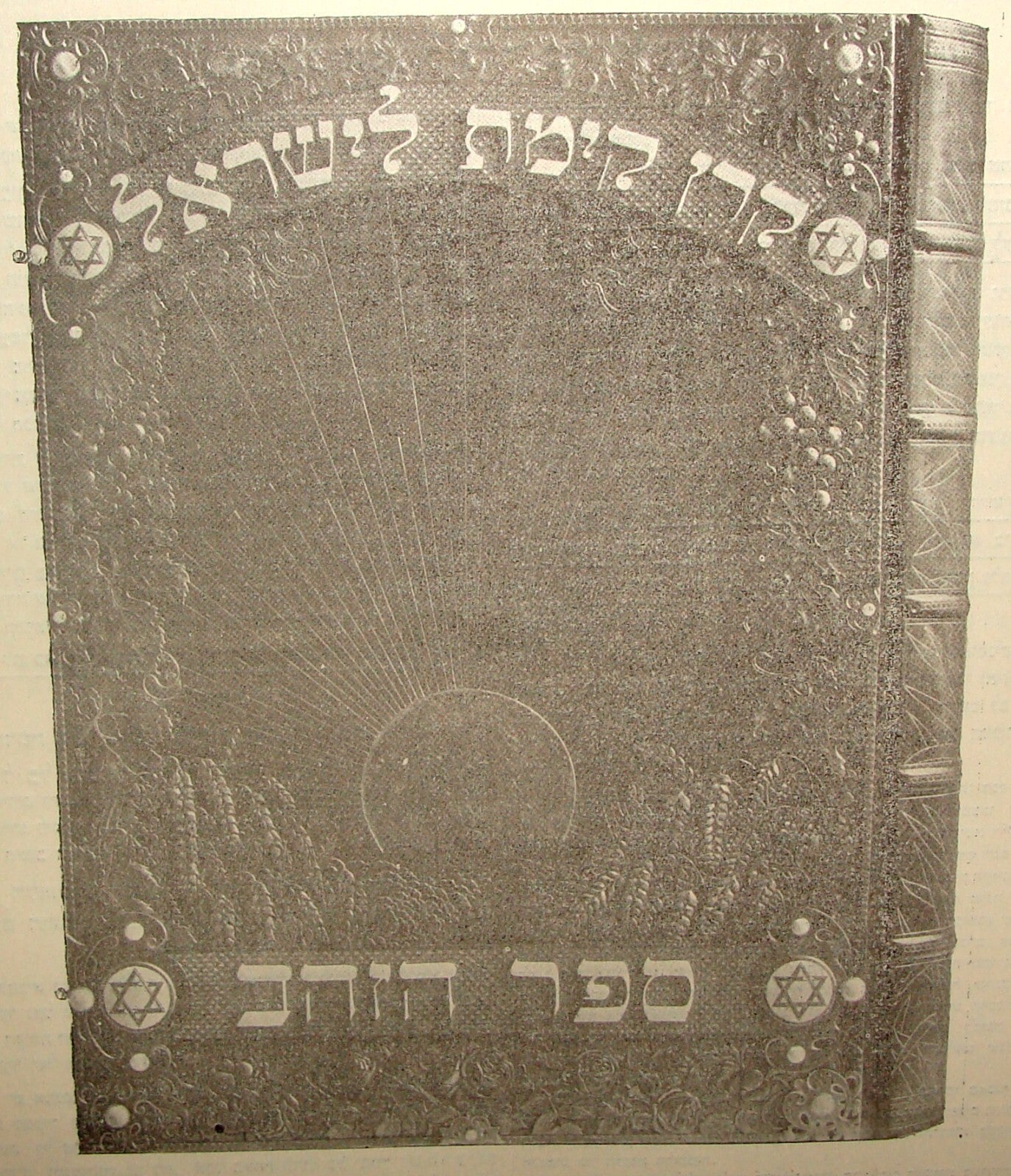 Germany Pamphlet Jewish Book RARE Judaica National Fund Golden   Zionist Hebrew