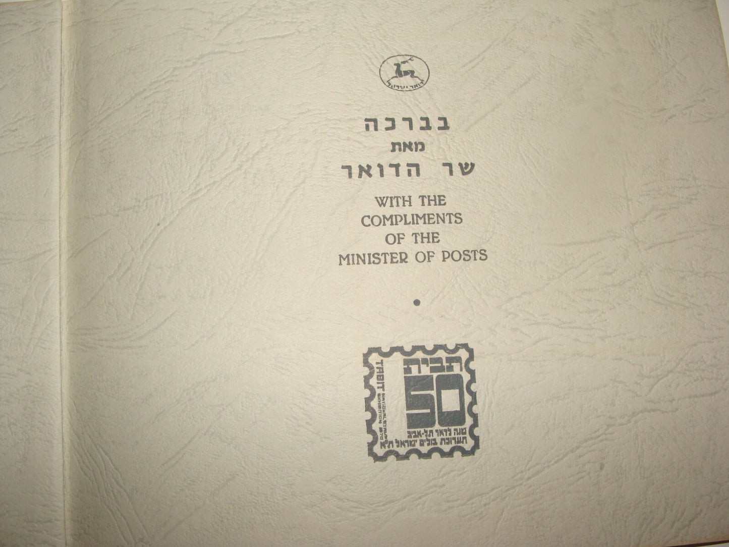 Stamp Israel 1970 National Exhibition Album Tel Aviv