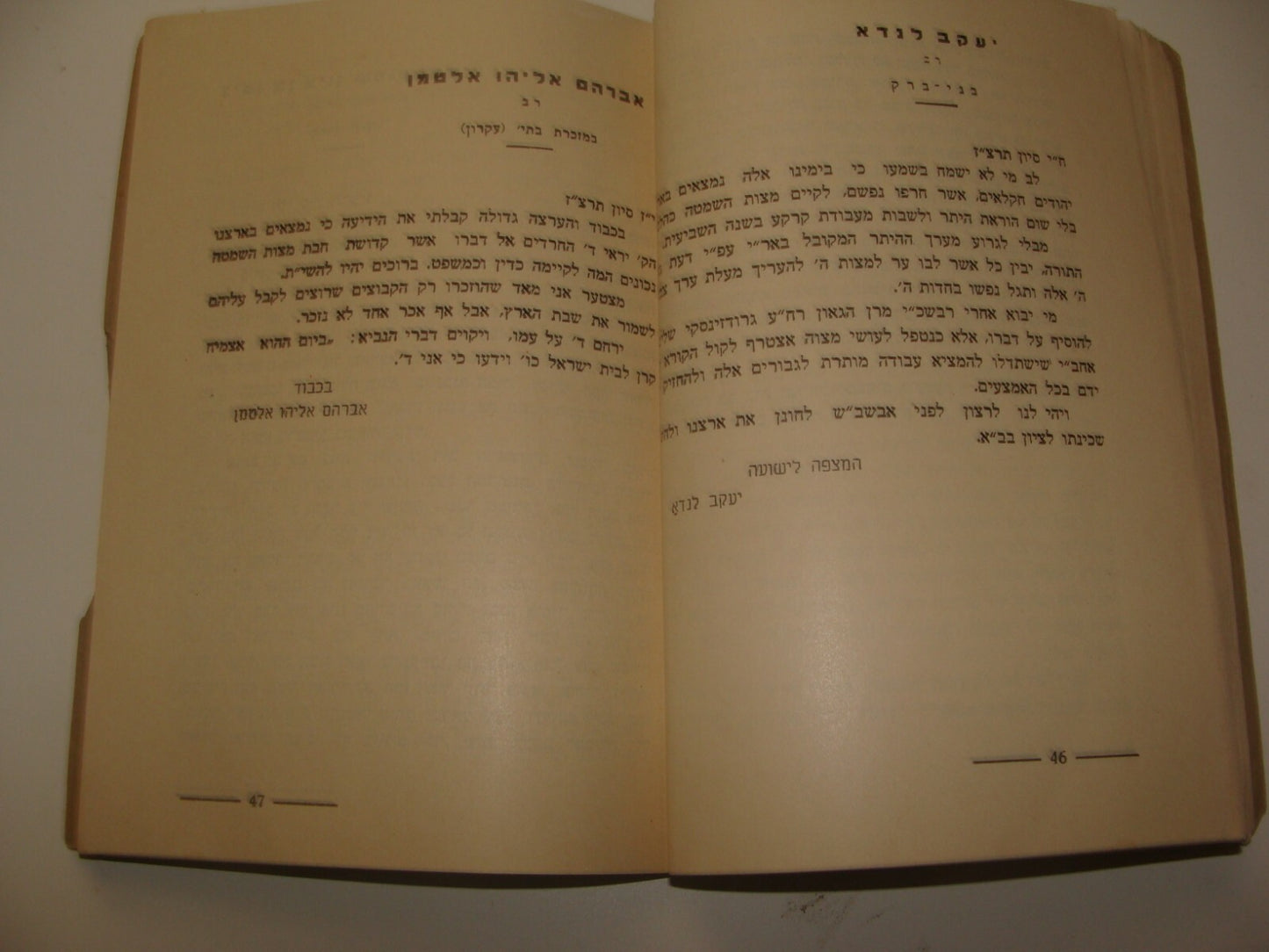 Book Jewish Judaica Palestine Israel Jerusalem Rabbi ערך שביעית Shemita Year