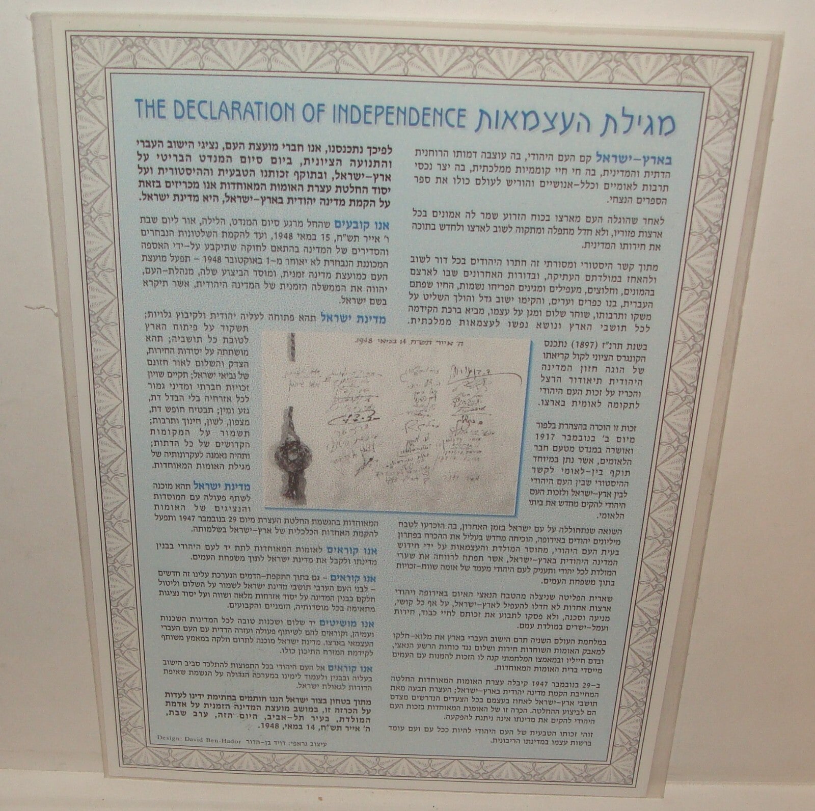 Stamp Jewish Judaica Israel Israeli Souvenir Leaf Golden Jubilee 1998